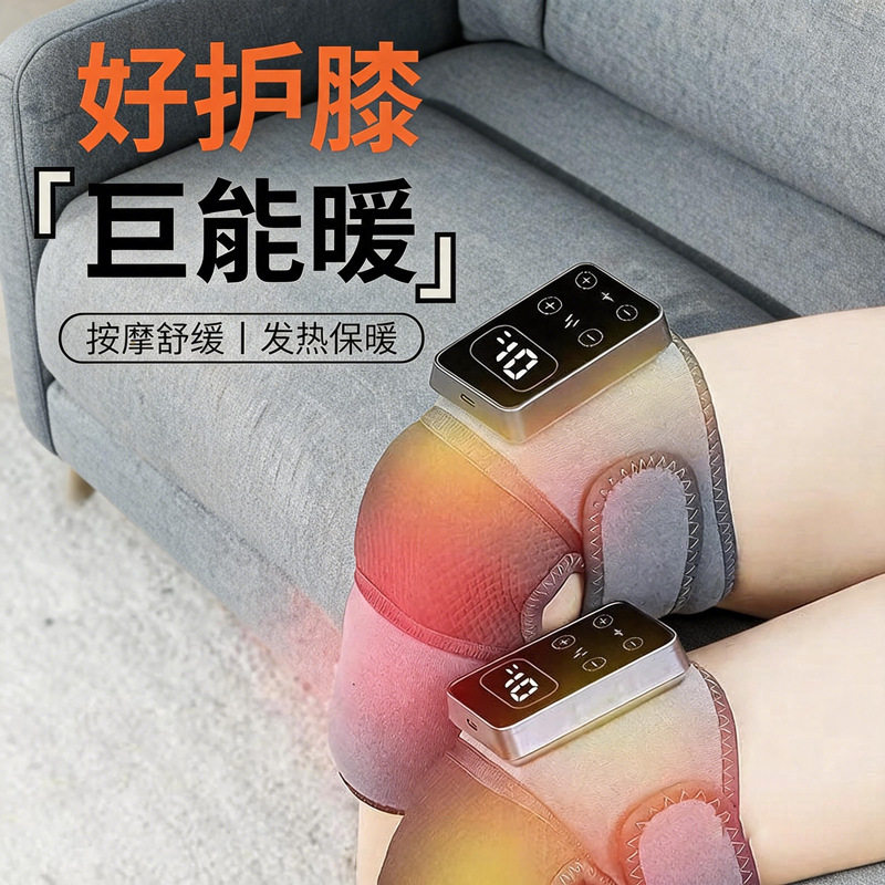 艾灸热敷震动加热护膝按摩仪