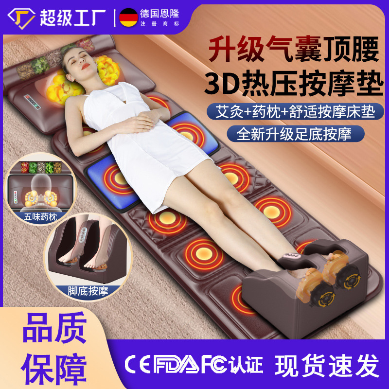 颈椎腰部多功能电动按摩垫家用