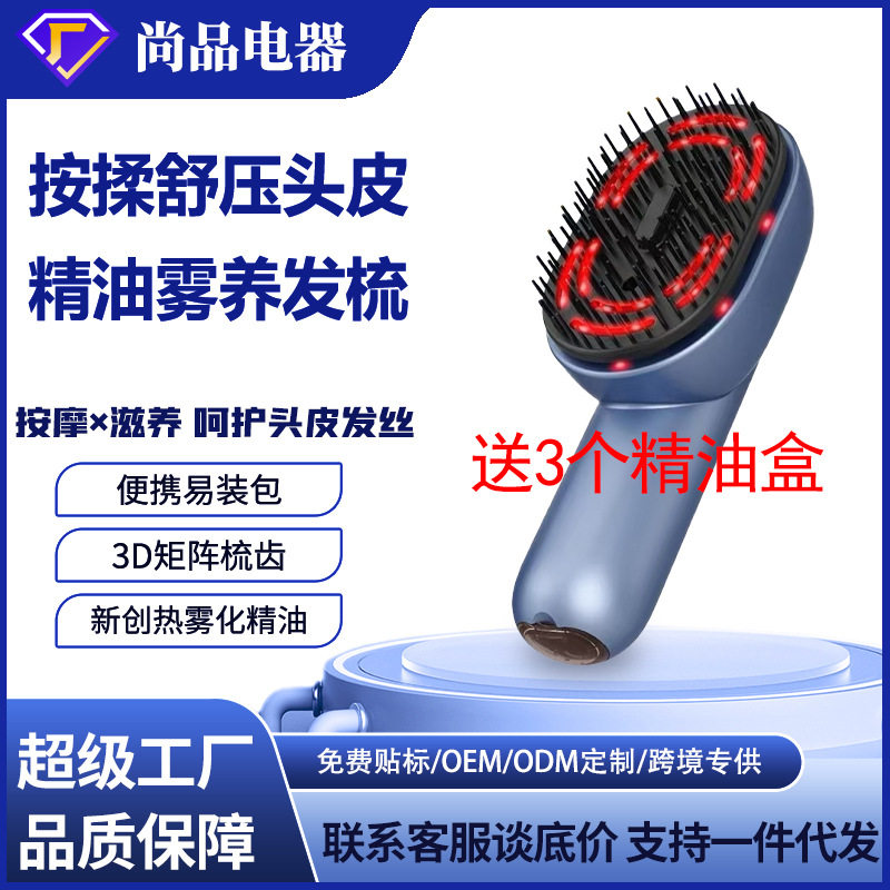 红光震动头部按摩梳头皮电动精油按摩仪器按摩梳健发养发精油雾化,家庭/个人清洁工具,梳子/化妆梳/按摩梳,淘宝优惠券,粉丝福利购,淘宝优惠卷