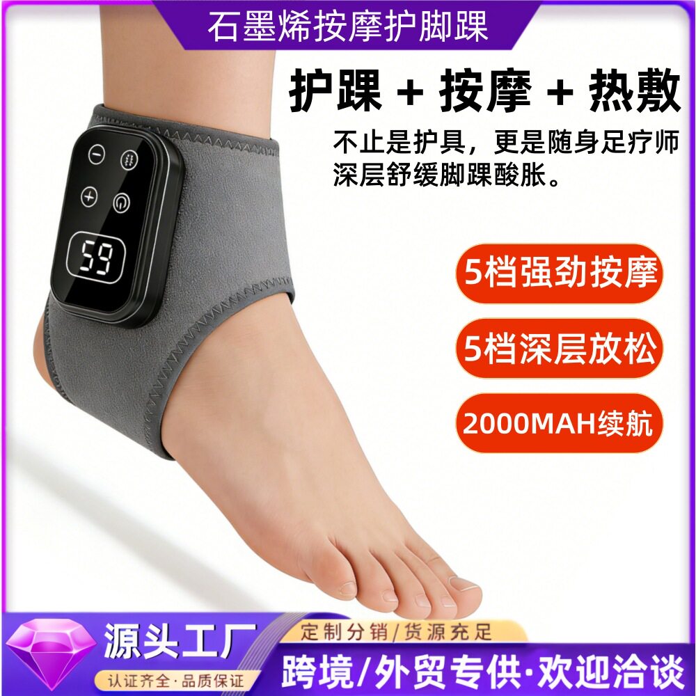 跨境脚踝电加热护踝保暖套护脚腕脚脖保护套热敷发热贴按摩器