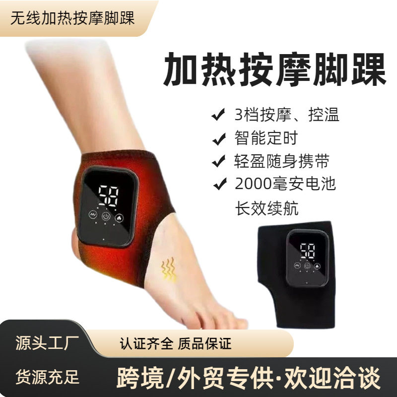 跨境热销3档热敷震动脚部按摩仪电加热护脚踝脚脖关节脚部按摩器