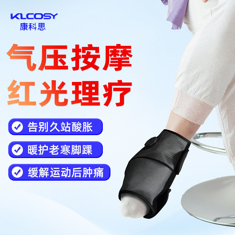 脚踝足部红光热敷按摩器