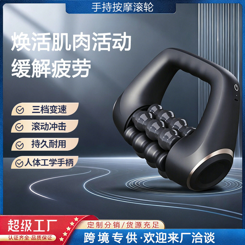 手持筋膜按摩滚轮硅胶滚珠放松