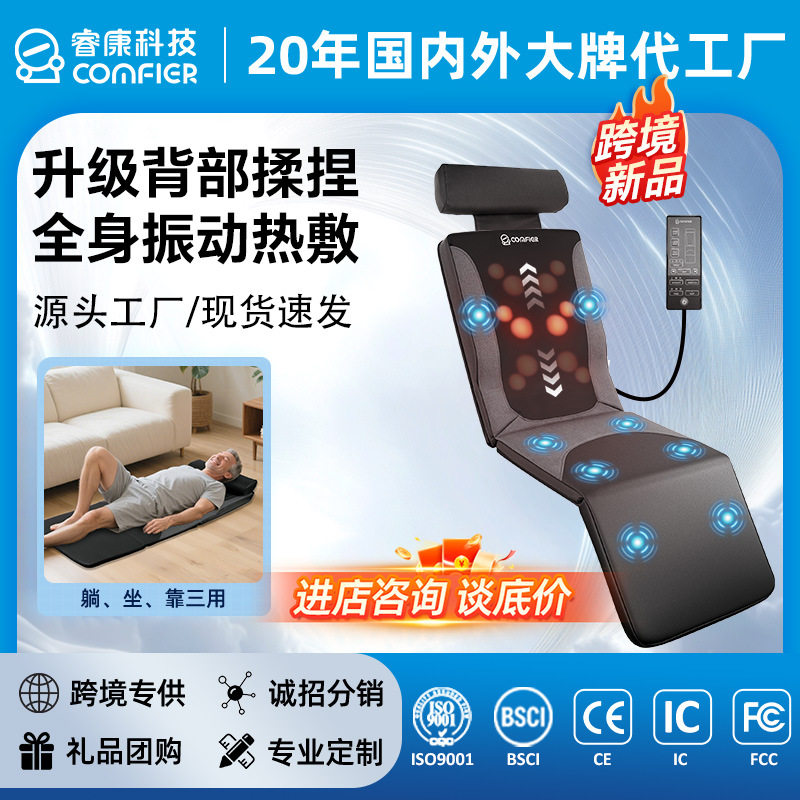 跨境按摩床垫家用多功能全身腰背部震动肩颈揉捏热敷按摩躺垫