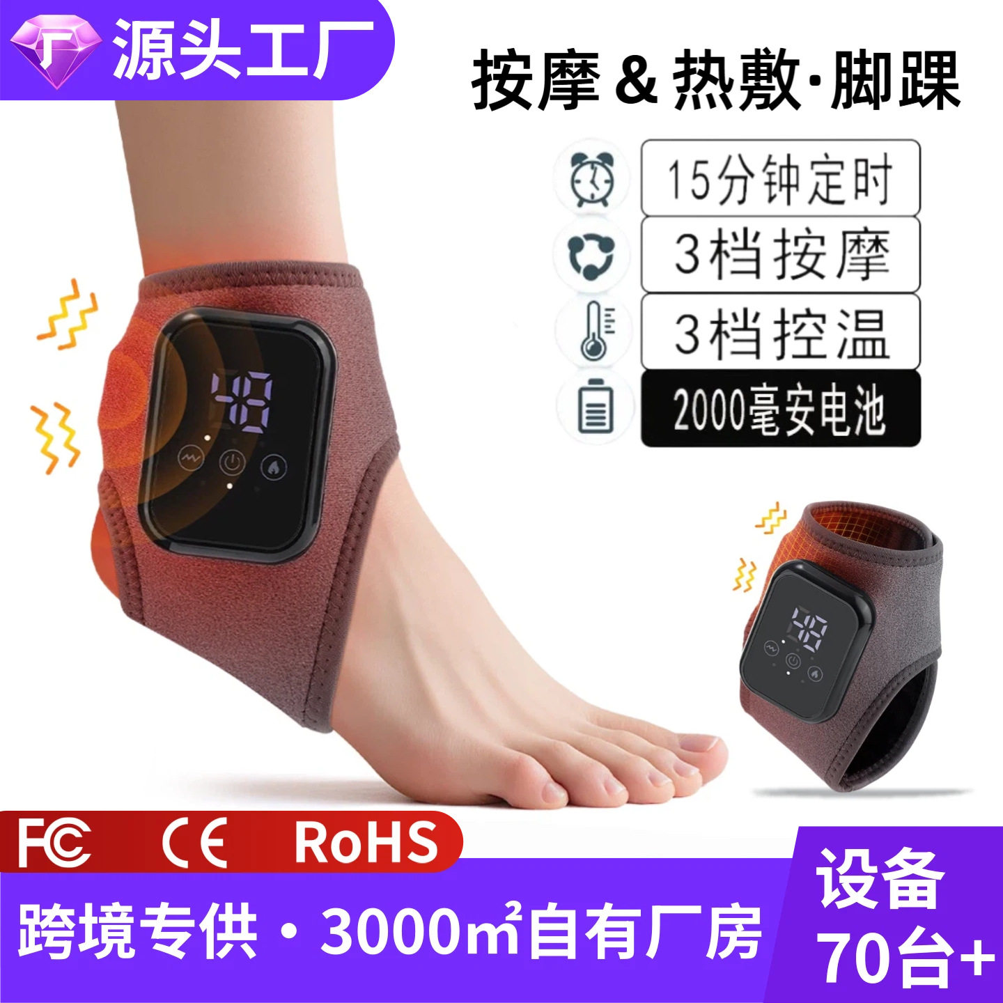 石墨烯电热脚踝按摩器震动热敷