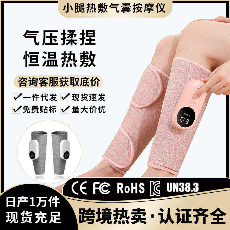 恒温热敷气囊揉捏瘦腿按摩仪