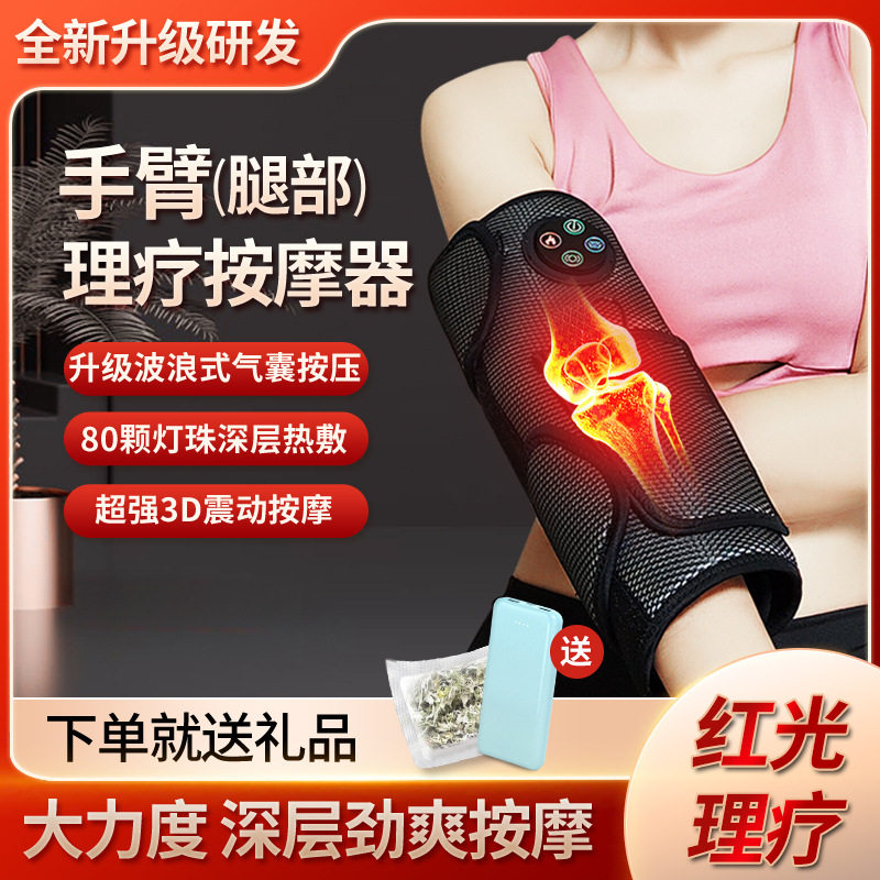 手臂按摩器电动揉捏按摩胳膊腿部肌肉酸痛膝关节艾灸热敷理疗