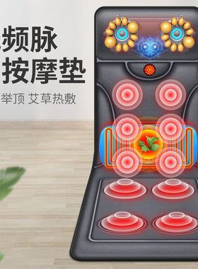 全身艾灸加热气囊揉捏按摩床垫