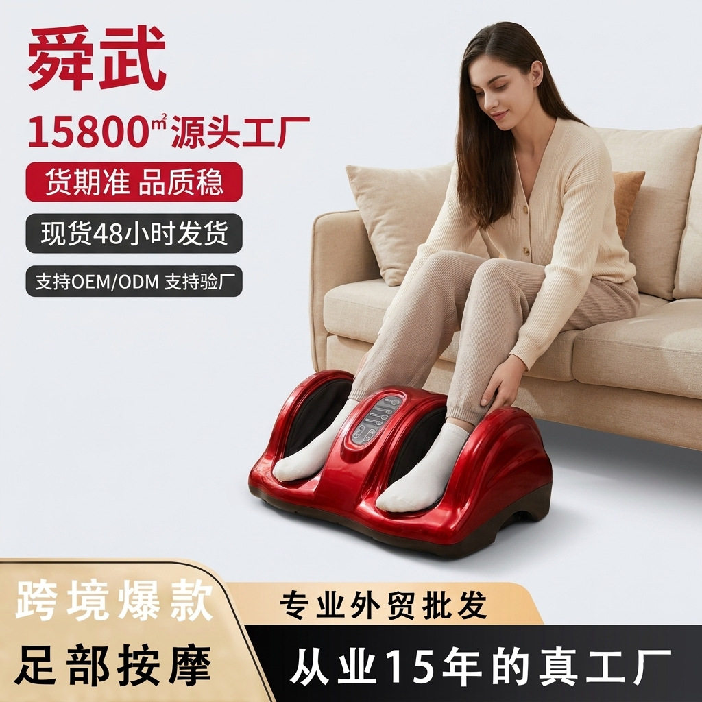 全自动脚底腿按摩足疗机