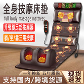出口颈椎按摩器全身自动肩颈腰背臀腿部家用按摩仪揉捏床垫躺靠椅