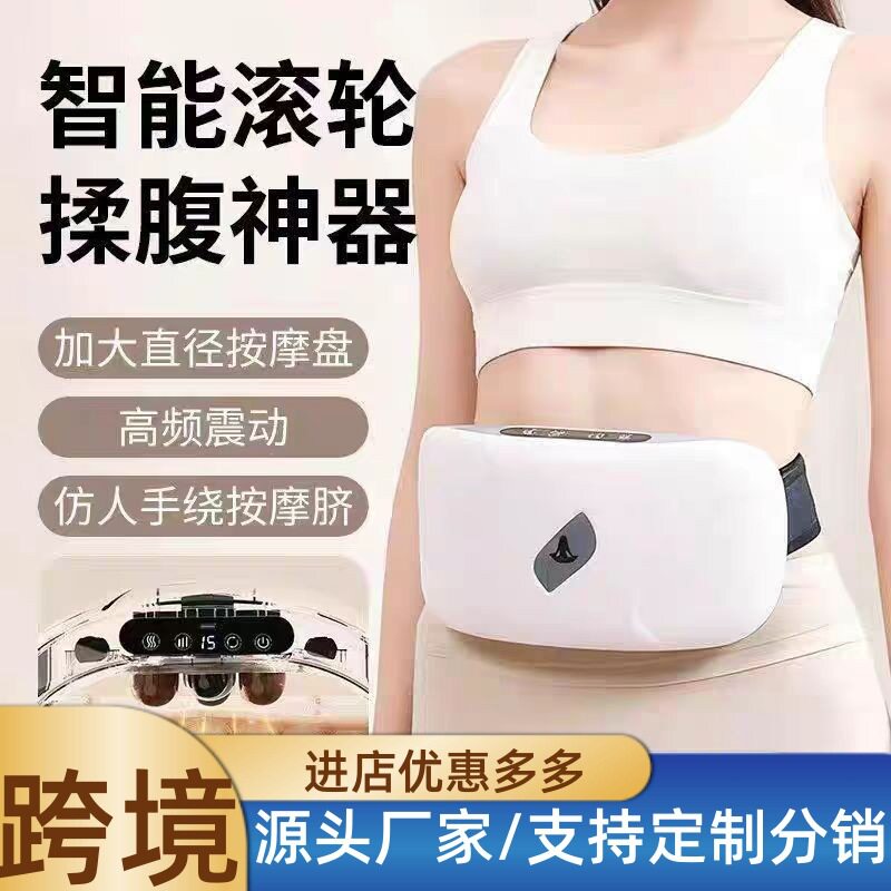 加热暖腹暖宫瘦腰减脂揉腹仪