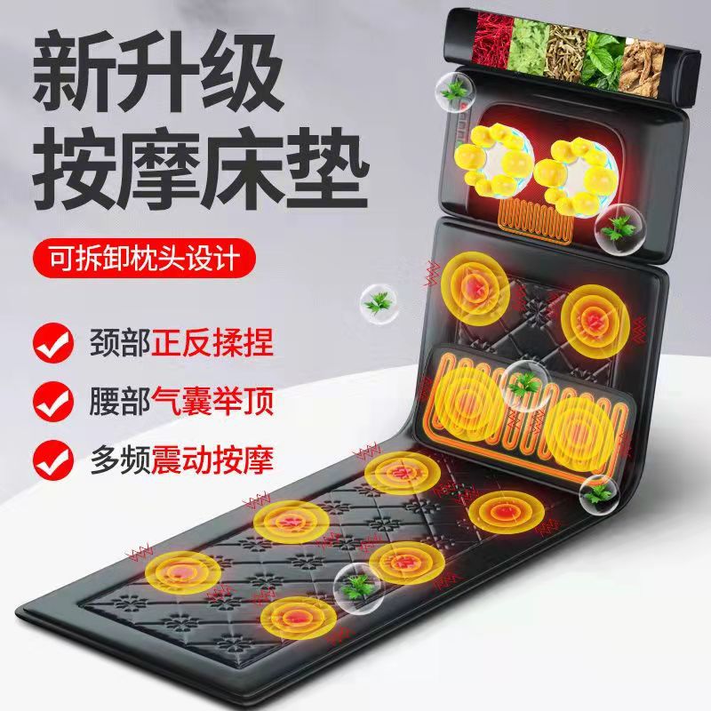 家用振动加热按摩床垫