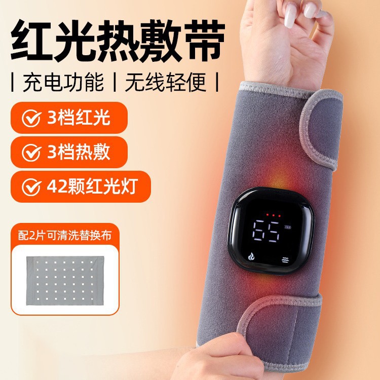 红光电热热敷护臂带理疗现货