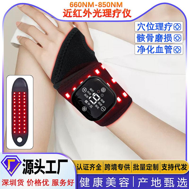 红外光手腕理疗仪加热关节痛