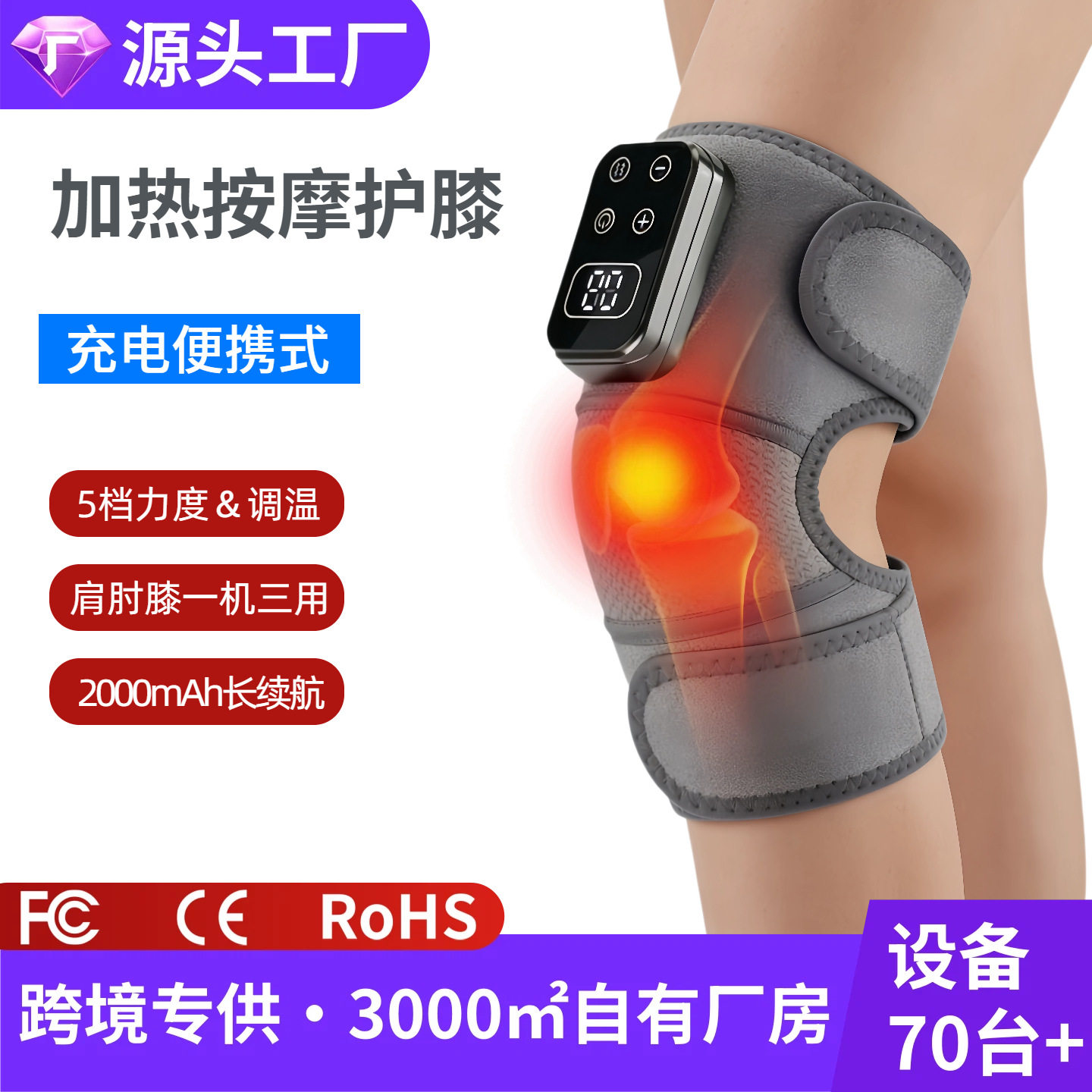 亚马逊加热按摩护膝热敷发热保暖艾灸加热充电理疗仪震动加热护肩