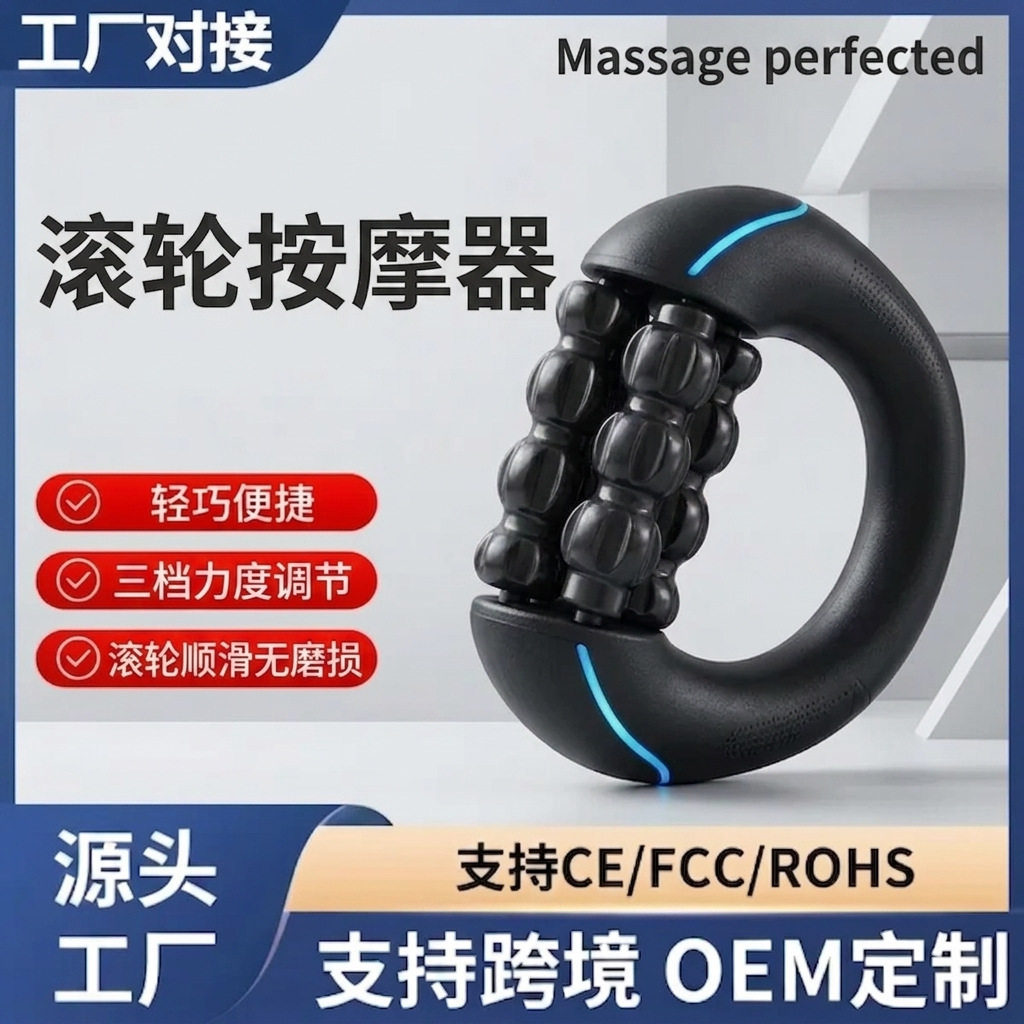 滚轮敲击筋膜按摩器深层放松