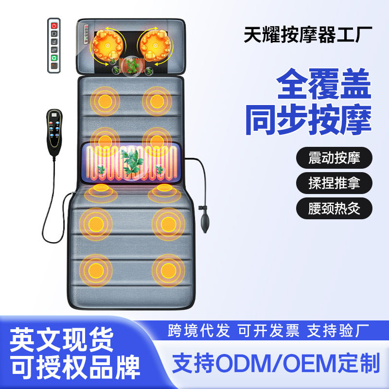 全身按摩床垫电动多功能颈椎按摩器腰部揉捏按摩垫折叠垫肩颈热敷