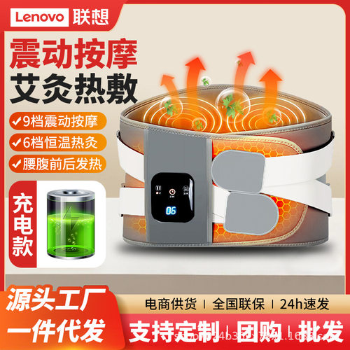 电热暖腹护腰带缓解腰痛