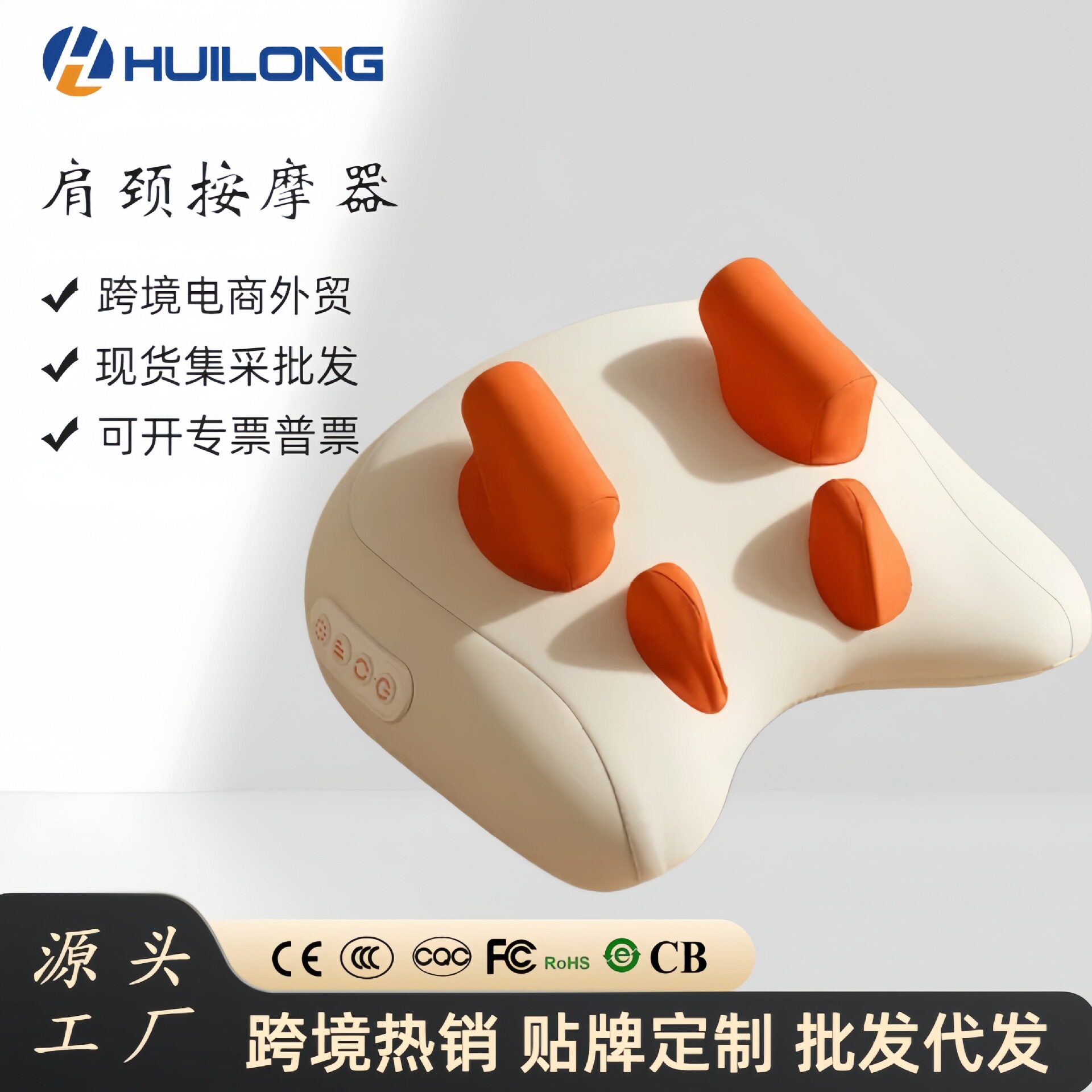热敷充电两用肩颈腰部按摩枕