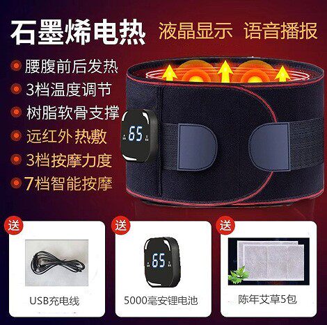 新款按摩护腰带腰间盘突出按摩支撑透气四季款护腰带震动加热智能