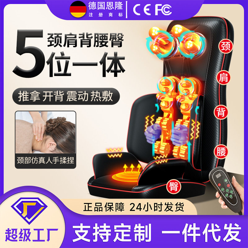 颈椎背腰热敷揉捏震动按摩坐垫