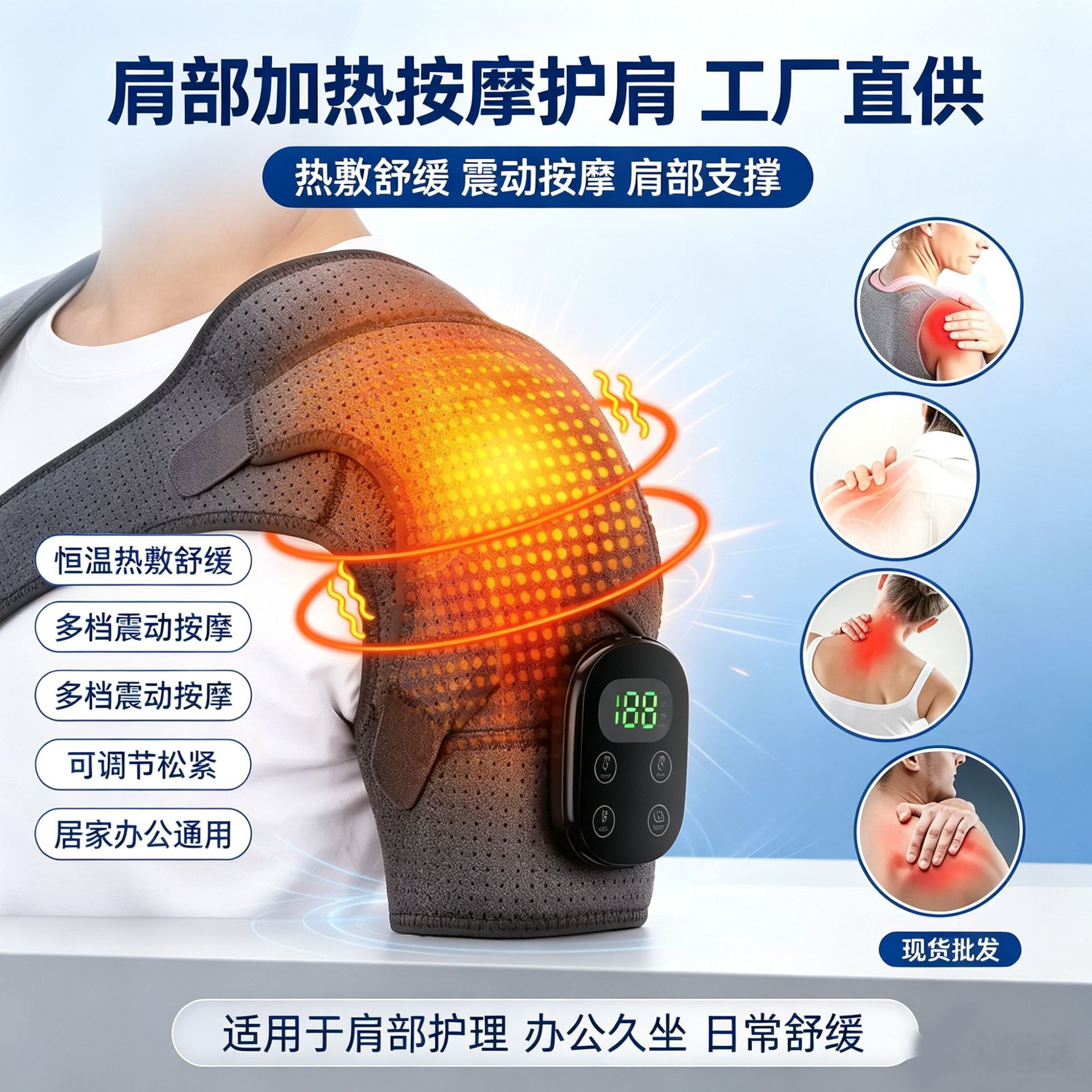 电热红光理疗护肩关节绑带