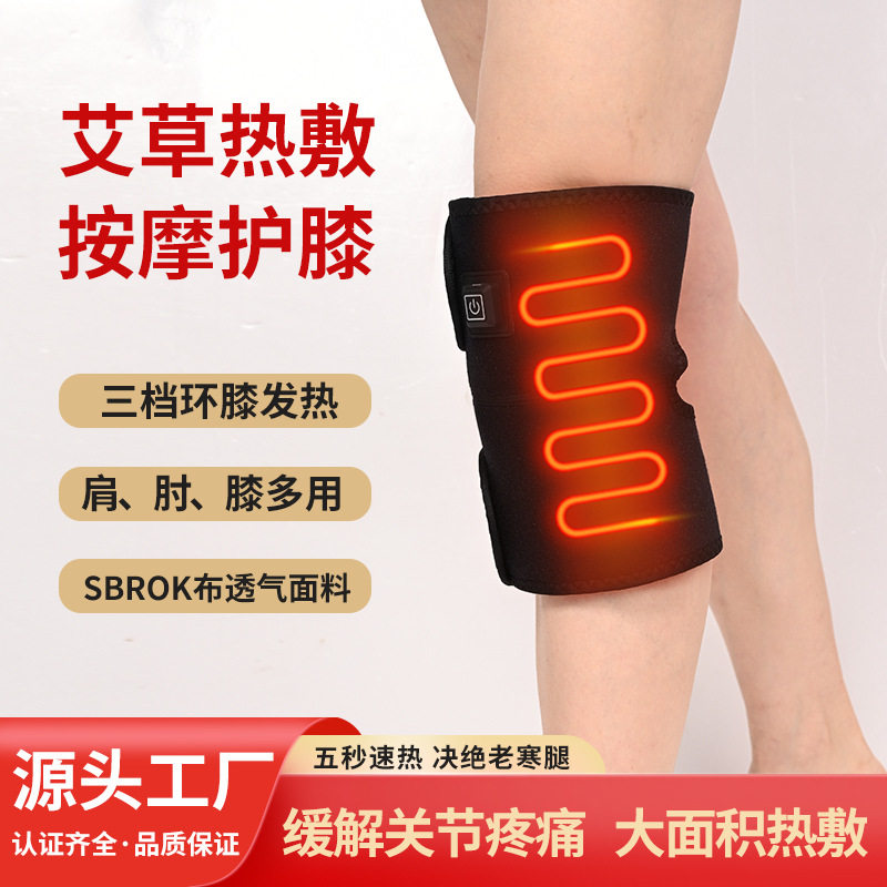 亚马逊新款电加热护膝盖男女老寒腿加热护膝防寒护腿保暖护膝带