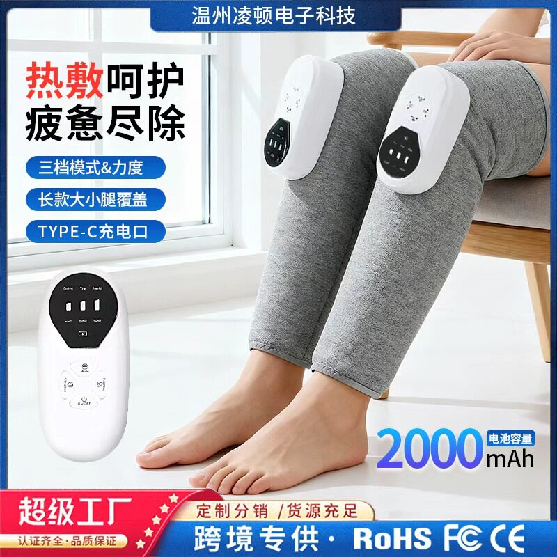 电动热敷气囊瘦腿按摩器