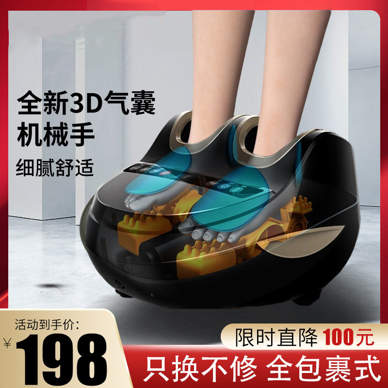 全自动足疗机家用脚底脚背按摩