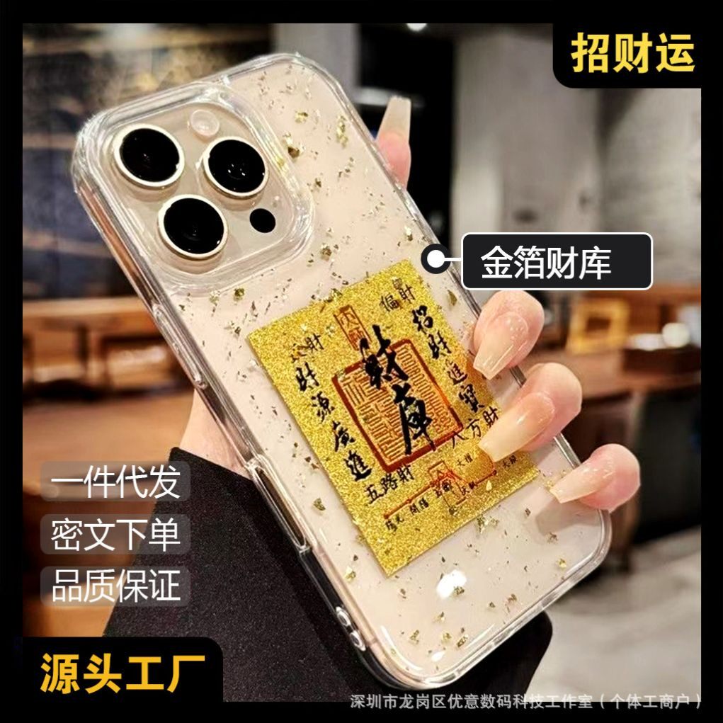 滴胶财库丰收适用苹果16Pro手机保护套/壳