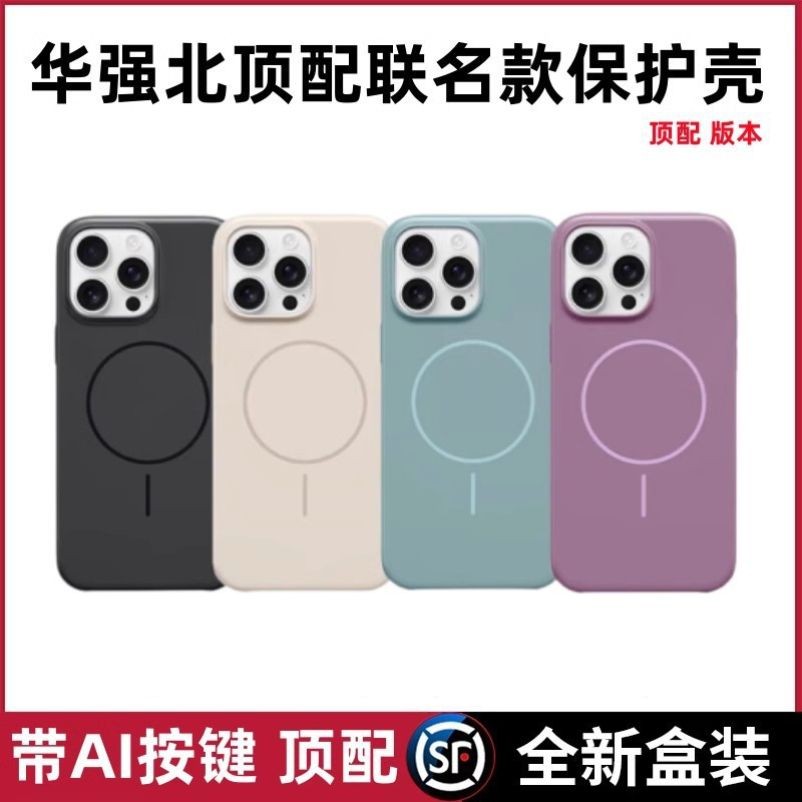 适用iPhone16手机壳Be手机保护套/壳