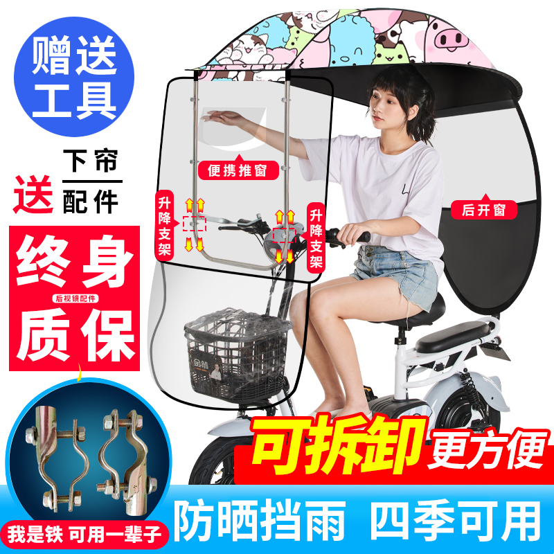 电动车雨棚新款防晒防雨2025遮阳雨伞挡风电瓶车挡风罩遮阳伞遮雨