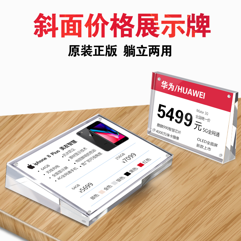亚克力透明小台卡架斜面强磁桌牌