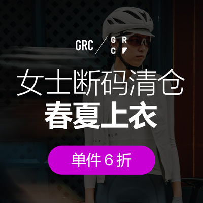 【断码清仓】女士春夏款骑行服短袖上衣公路自行车防晒速干衣