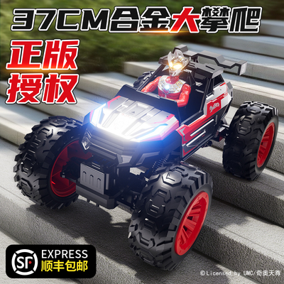 正版授权丨合金大尺寸遥控攀爬车