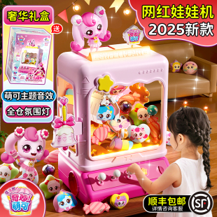 家庭版 大号抓娃娃机玩具儿童小型家用大号夹娃娃机抓娃机奇妙萌可