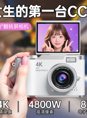 儿童相机可拍照可录像高清学生党ccd数码小女孩生日礼物2026新款