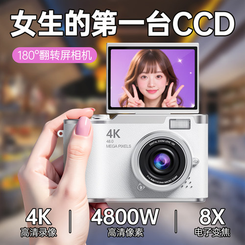 女生第一台相机，送爱拍照的她