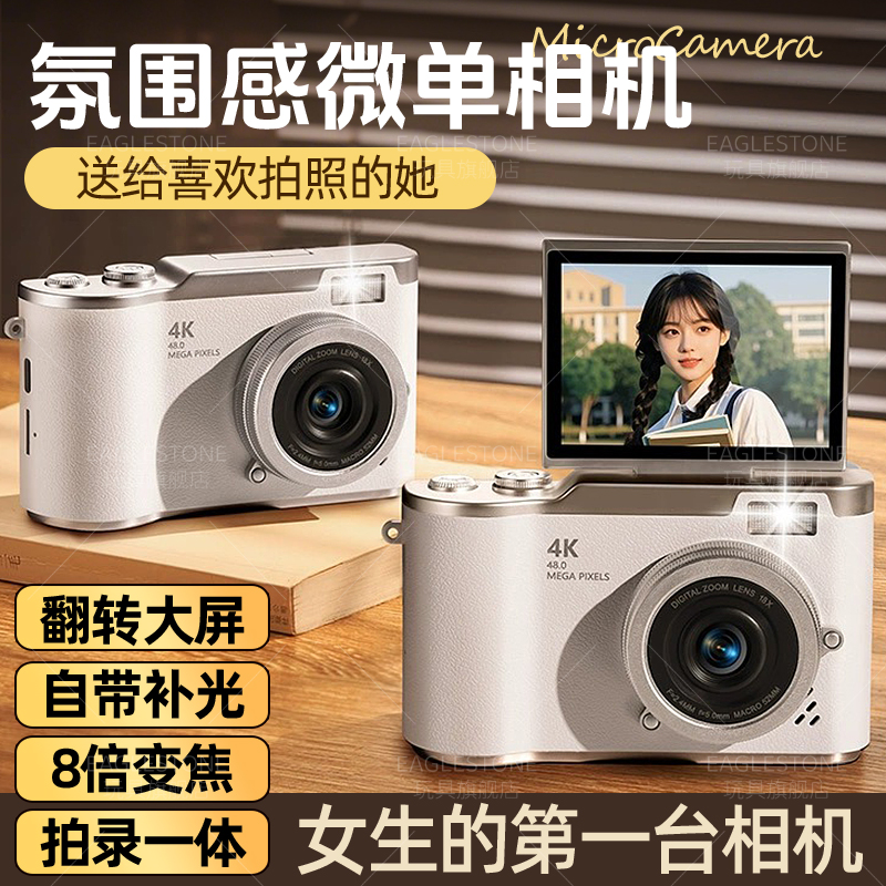 高颜值生日礼物送女生的一台ccd