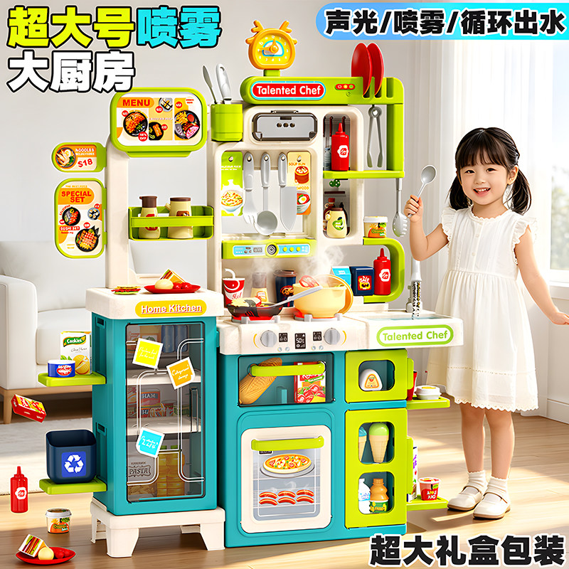 【2026独家新款】厨房玩具过家家