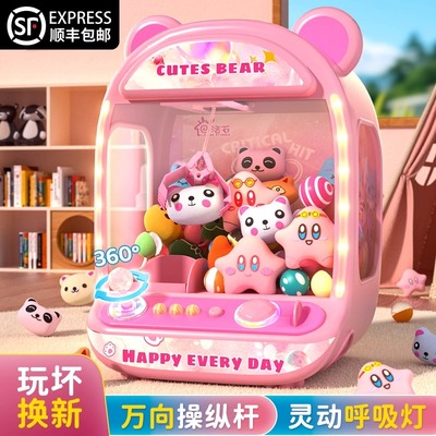 【限定礼盒】超少女心的娃娃机