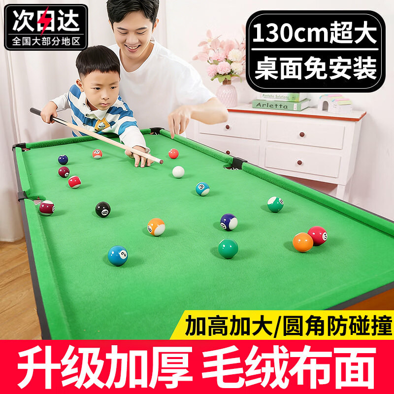 送货上门大号可折叠儿童台球桌图片