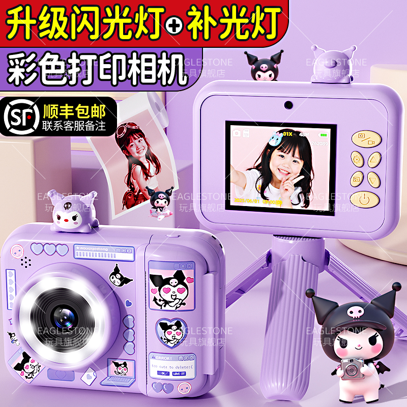 【即拍即出照片】孩子喜欢的礼物