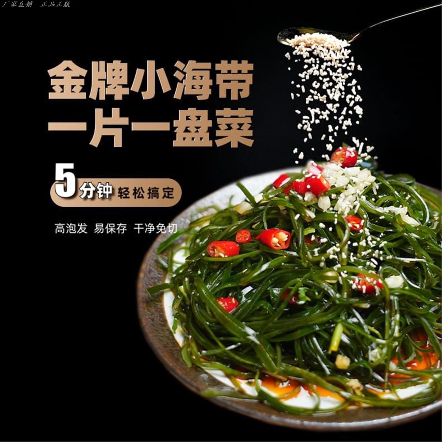 海带丝富牛牛开袋即食下饭菜干货