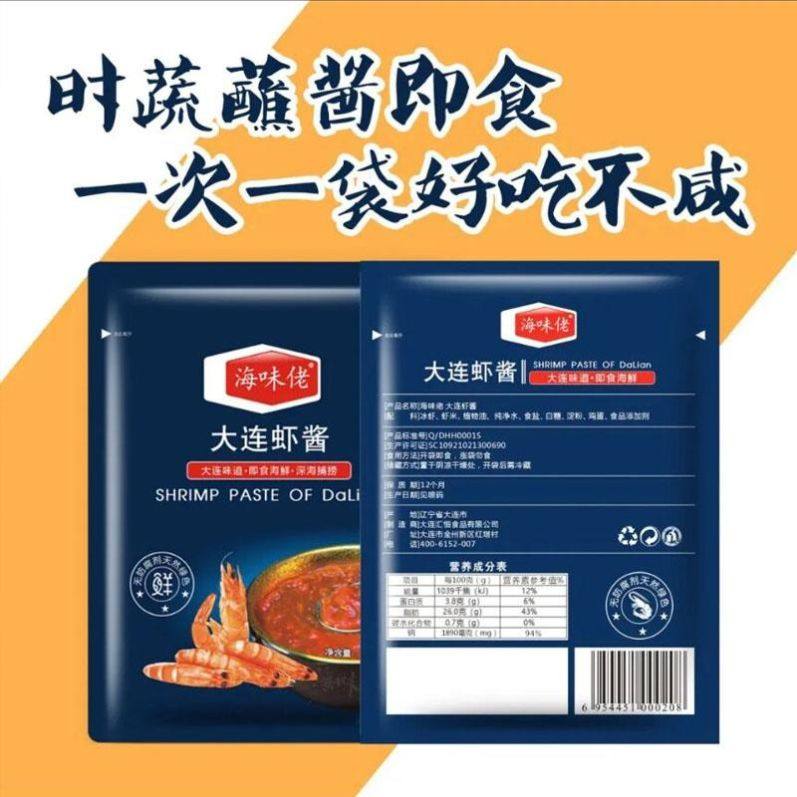 虾酱正宗级富牛牛吃的海味翁大连特产大莲海味佬官方正版旗舰品质