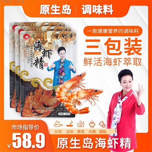 海味翁海虾精调味料旗舰店官方