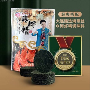 海味翁海虾精调味料富牛牛吃的大连小牌金压缩海带丝官方店臻选品