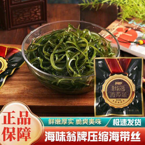 海味翁海带丝送海虾精压缩小包