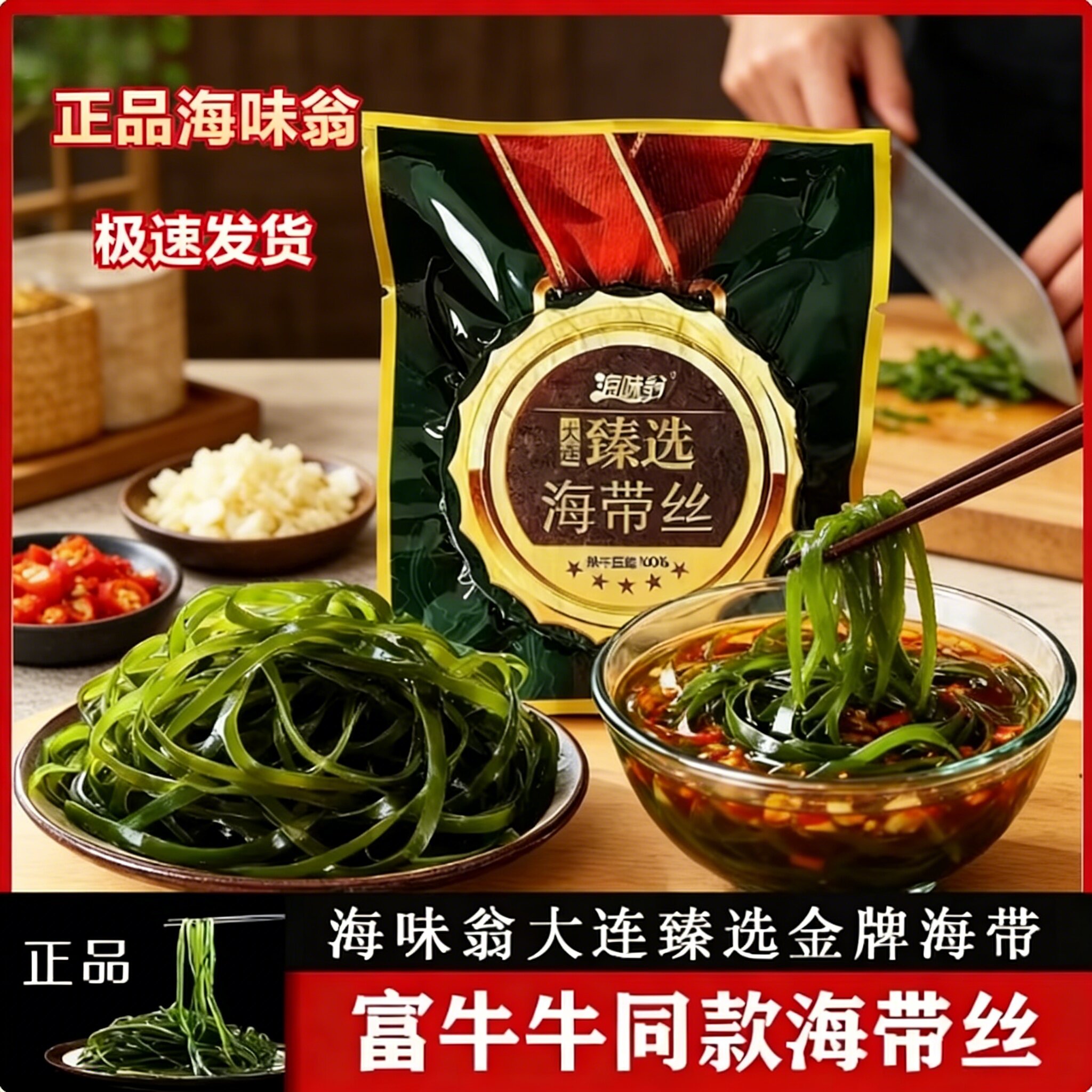富牛牛压缩海带丝圆饼干货大连海