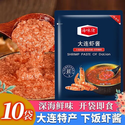 海味佬大连虾酱开袋即食海味